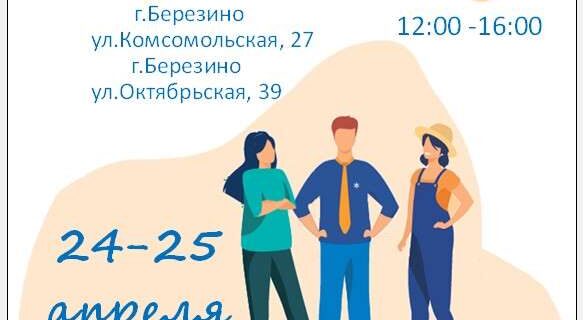 республиканской молодежной ярмарки вакансий